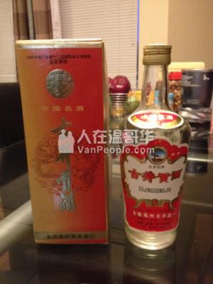 古井貢酒50度500ml 1989年濃香型白酒- 人在温哥华网VanPeople.com