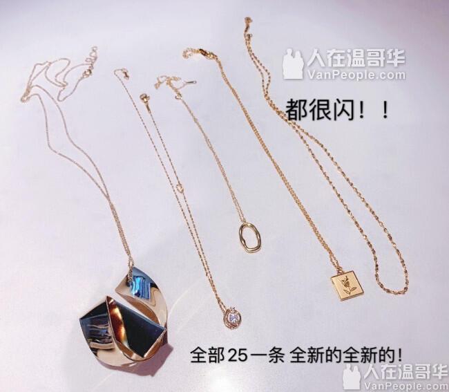 闲置饰品走过路过别错过！！!!!! - 人在温哥华网VanPeople.com