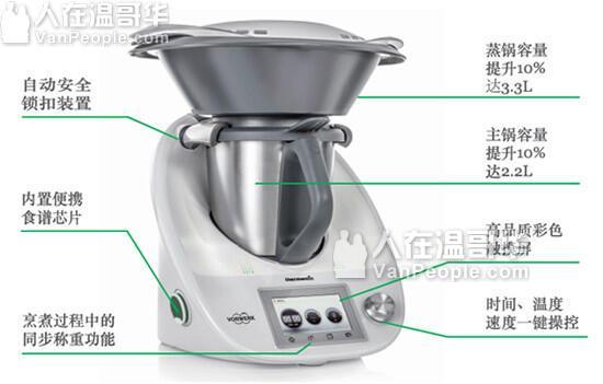 美善品/小美TM5 九成新回流诚心转让- 人在温哥华网VanPeople.com