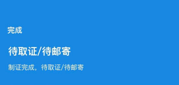 重要通知！中领馆最新规定:换发中国护照现场打指纹