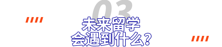 川普上台 留学生不能学理工科？法律人深度分析