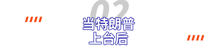 川普上台 留学生不能学理工科？法律人深度分析