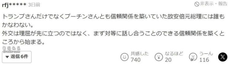 日本财经大V：石破茂见不到特朗普 对方瞧不上他