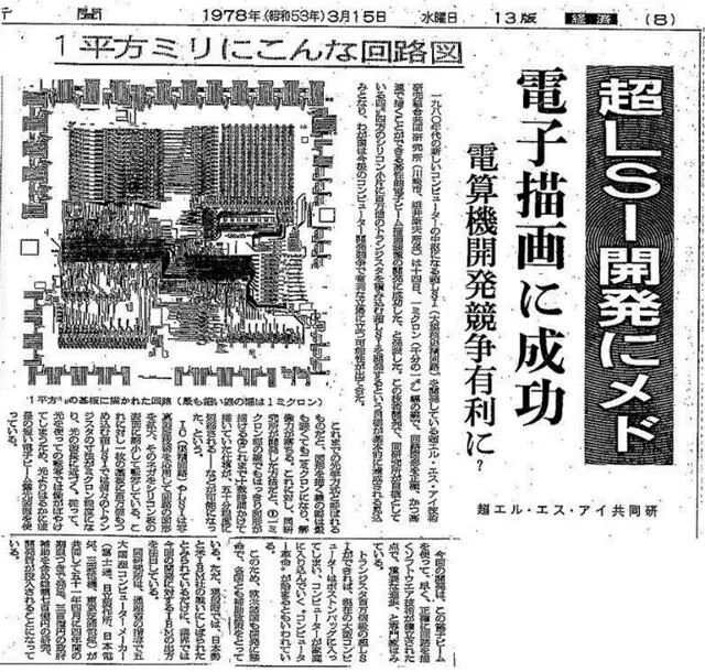 日本芯片遭美国凶狠制裁30年，中国该如何抄作业？