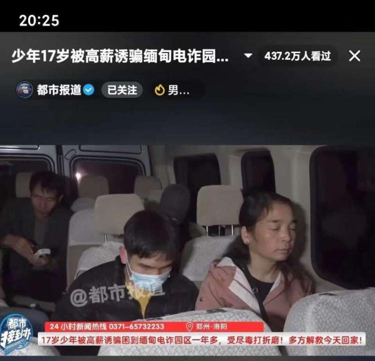 男孩被骗到缅甸，遭转卖4次精神异常，父母20万赎回