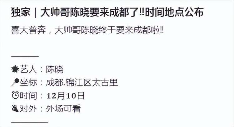 岳父离世，陈晓现身眉眼带笑，漠视妻子被造谣遭炮轰