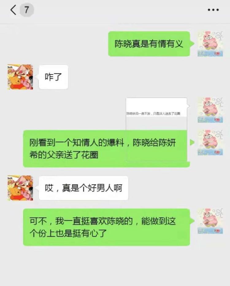 岳父离世，陈晓现身眉眼带笑，漠视妻子被造谣遭炮轰