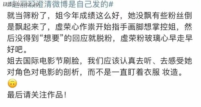 赵丽颖硬刚粉丝：是我自己发的，别叽歪了！遭脱粉