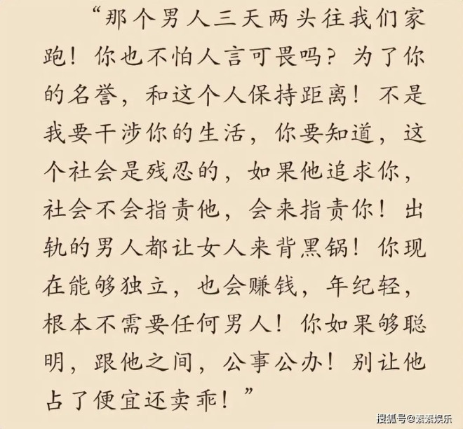 琼瑶母亲袁行怒：他就是想玩弄你，你能帮他赚钱，维持他的皇冠