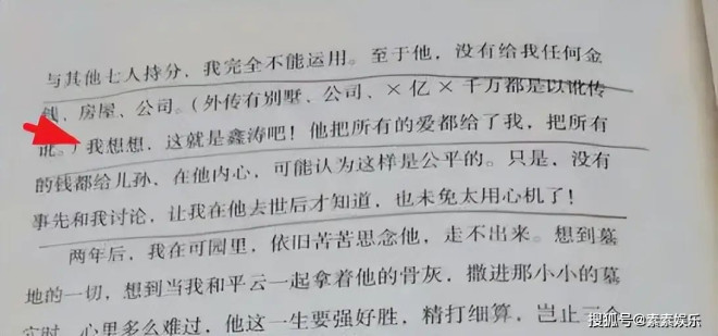 琼瑶母亲袁行怒：他就是想玩弄你，你能帮他赚钱，维持他的皇冠