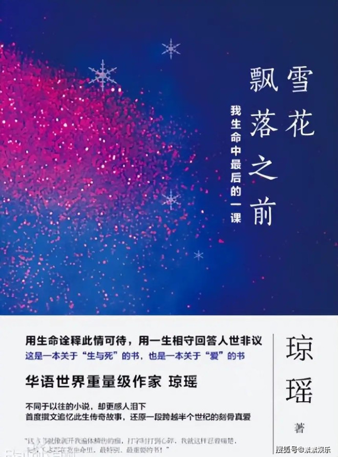 琼瑶母亲袁行怒：他就是想玩弄你，你能帮他赚钱，维持他的皇冠