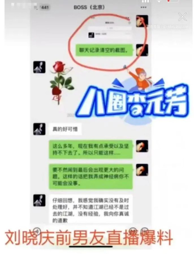 刘晓庆小38岁前男友直播爆料，公开两人合影，否认包养曝闹掰细节