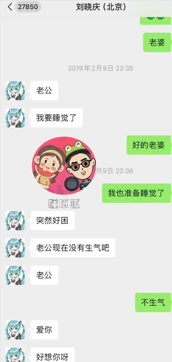 刘晓庆小38岁前男友直播爆料，公开两人合影，否认包养曝闹掰细节