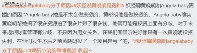 杨颖当初选择离婚，应该是因为黄晓明经常说的一句话，确实很伤人