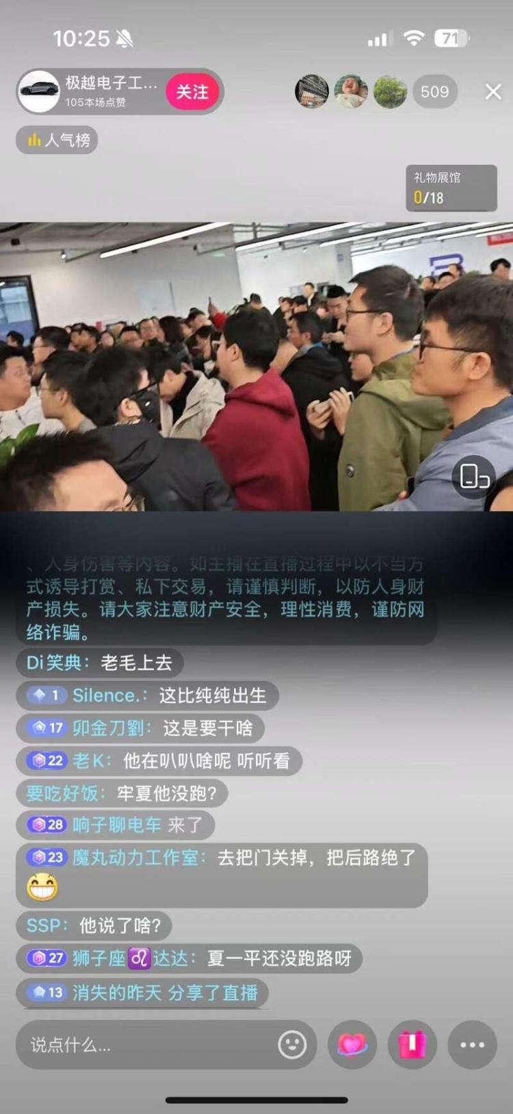 极越CEO被员工围住：把你的存款拿出来给我们交社保