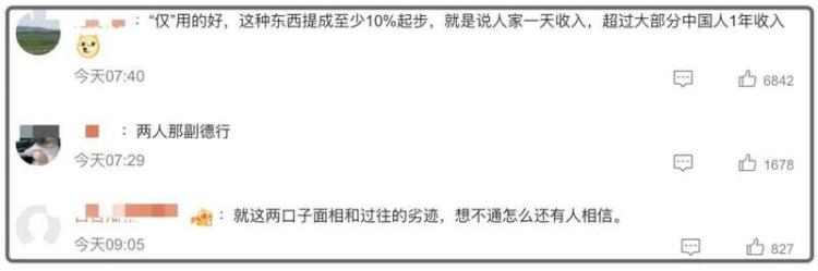 张庭试水直播带货：7小时卖267万，复出背后有高人