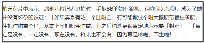 张柏芝直播生图曝光：状态回春 把轻奢穿出贵气