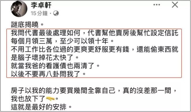 精神状态见好！爷孙恋女主罕见回应近况