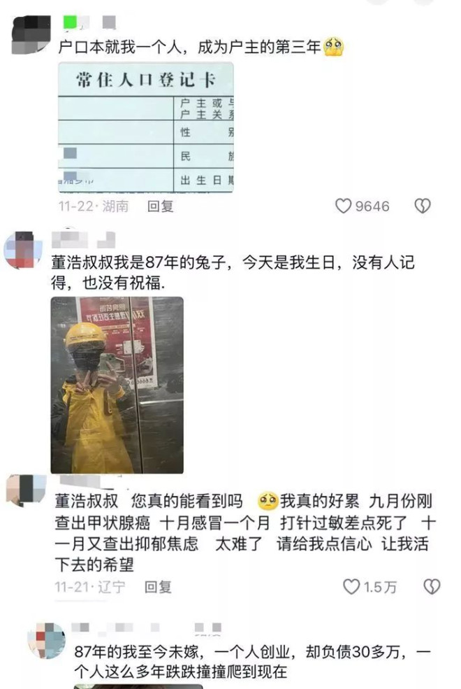 知名主持人自曝濒死经历：除了生死，都是小事