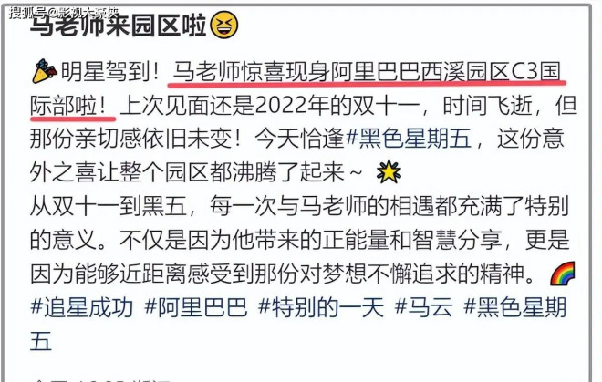 60岁马云罕见露脸！手持瑞幸咖啡消费降级，头戴鸭舌帽老了不少