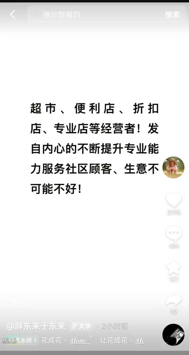 胖东来管控代购：有这些行为取消会员资格 禁止直播