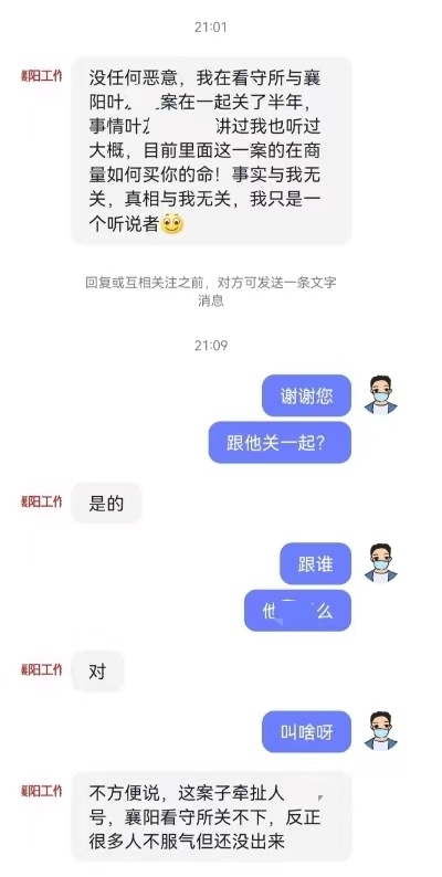 上官正义：有人想2000万买我性命 相关部门在初查