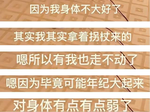 斯琴高娃身体太弱怕摔跤，和刘晓庆同龄却像两辈人