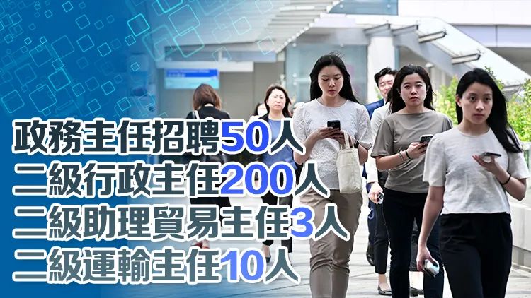 香港政府官员薪资大揭秘 公务员收入再成焦点