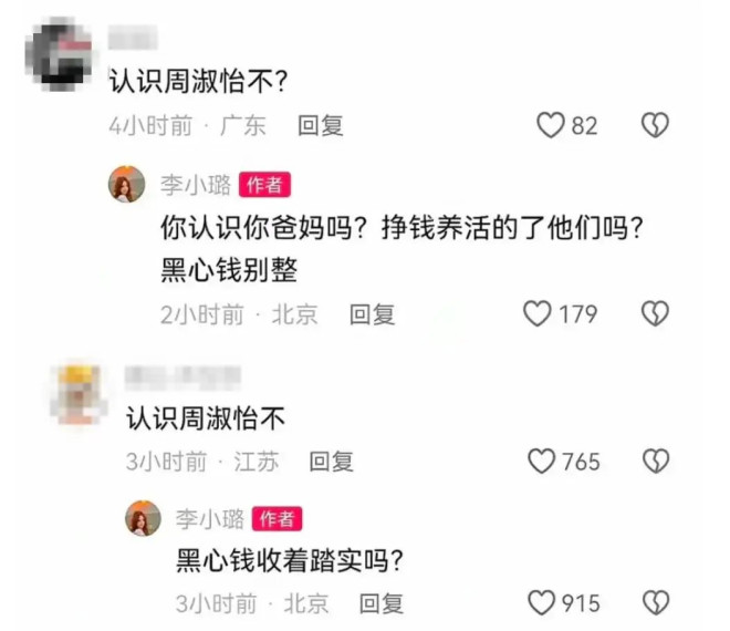 离婚6年后，李小璐首次正面回应PGone事件！贾乃亮没被戴绿帽？