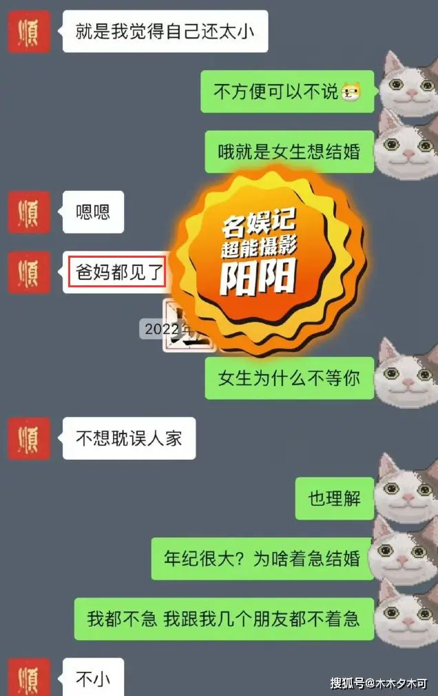 曝阿娇知三当三，想和对方结婚被拒绝，男方曝光阿娇私密照片