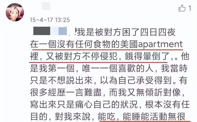 豪门婚姻8年噩梦：名模沦为玩物，牙齿全脱落，不足80斤形似骷髅