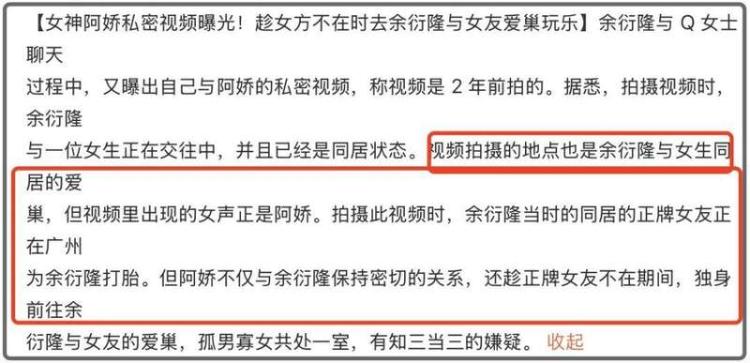 阿娇感情时间线被扒：知三当三！前男友将被重判