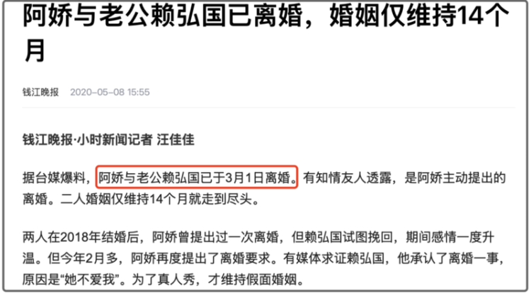 阿娇感情时间线被扒：知三当三！前男友将被重判