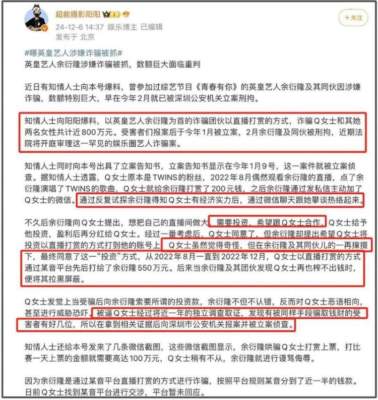 阿娇感情时间线被扒：知三当三！前男友将被重判