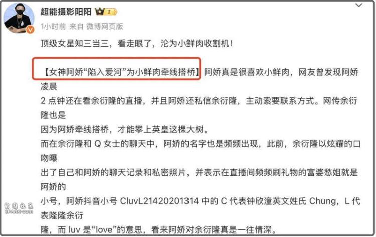 阿娇感情时间线被扒：知三当三！前男友将被重判