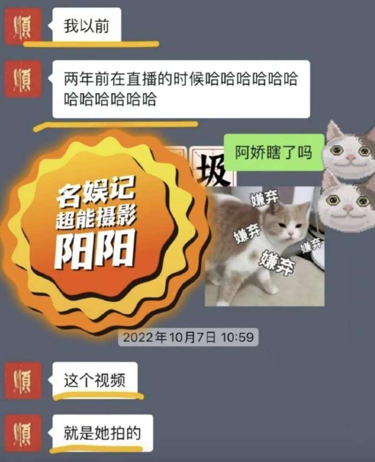 阿娇感情时间线被扒：知三当三！前男友将被重判