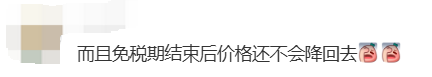 GST免税假首天挤爆！华人大呼「翻车」：超市全涨价！