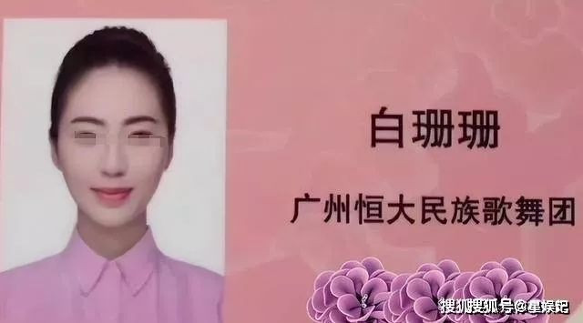 许家印被捕倒台后，恒大歌舞团长居然嫁给了这个男人