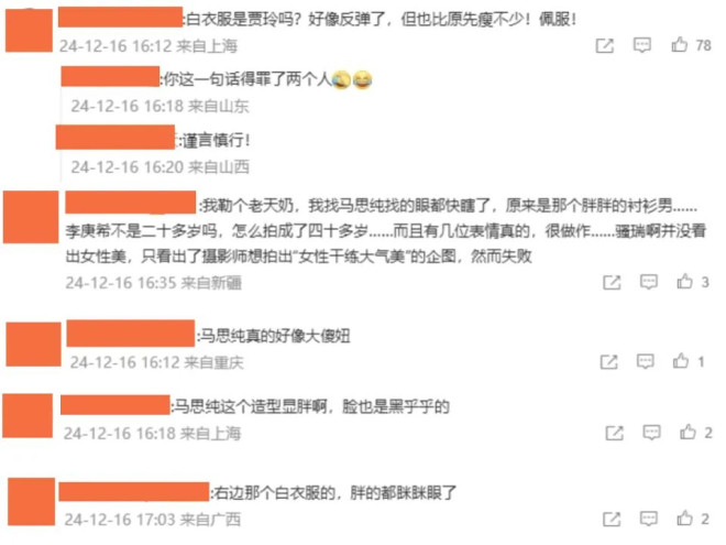 嘉人之夜：杨幂丰满 马思纯又壮了 刘亦菲瘦了 刘诗诗咋变样了