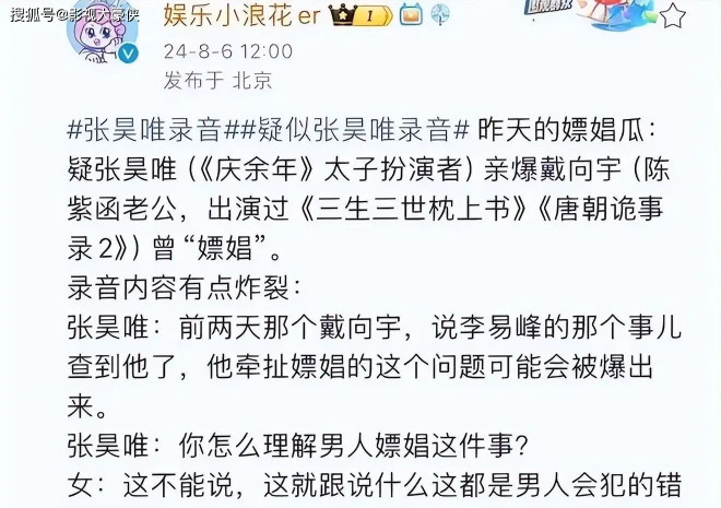 2024娱乐圈毁三观的大瓜 最后一个无法接受 网友：真自作自受