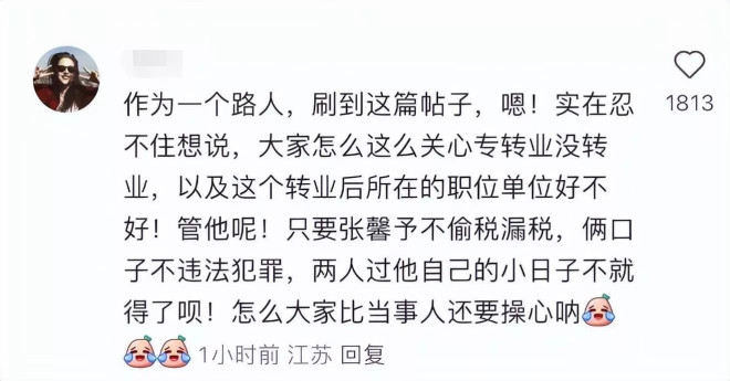 张馨予老公已转业，何捷入职广州大学保卫处