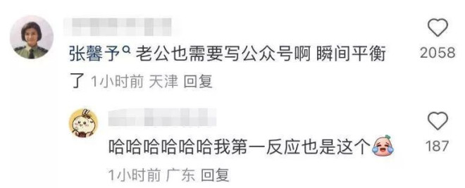 张馨予老公已转业，何捷入职广州大学保卫处