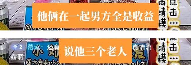 王大发再曝刘诗诗婚变内幕 男方靠老婆收益满满