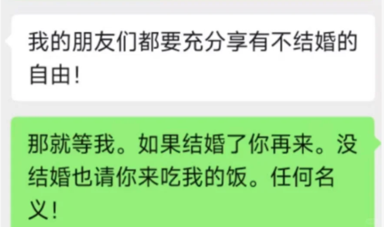 愿你有不结婚的自由！女子：送出结婚礼金被朋友退回