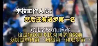 高中设立学霸就餐区 这是把人分三六九等了吗？