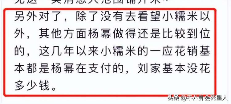 “夫妻本是同林鸟”离婚6年的刘恺威 杨幂救不了他