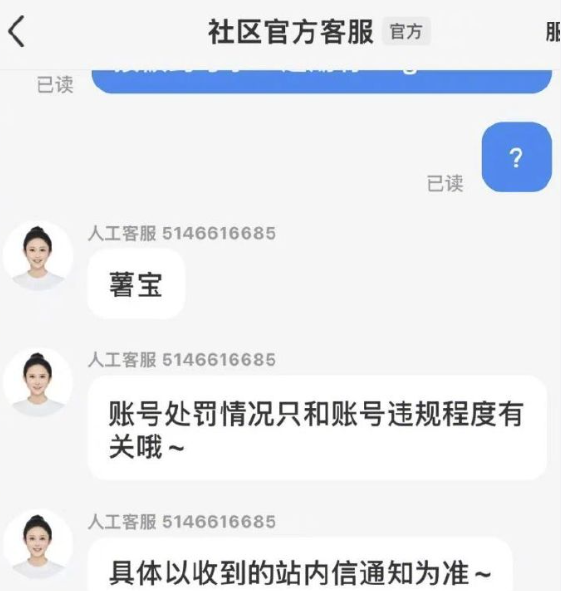 热搜第一！大批网友喊话“一觉醒来 号被封了！”