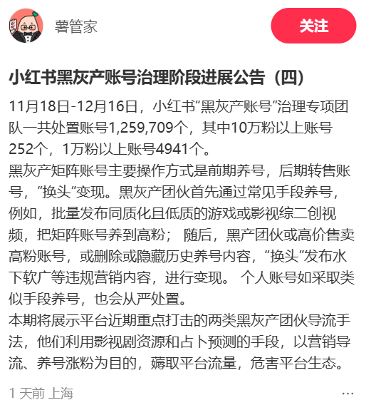 热搜第一！大批网友喊话“一觉醒来 号被封了！”