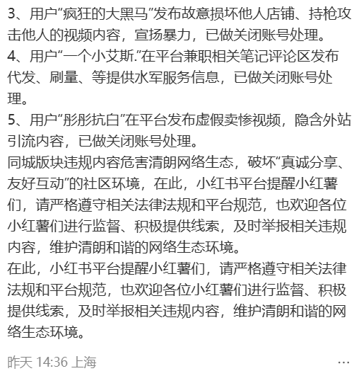 热搜第一！大批网友喊话“一觉醒来 号被封了！”