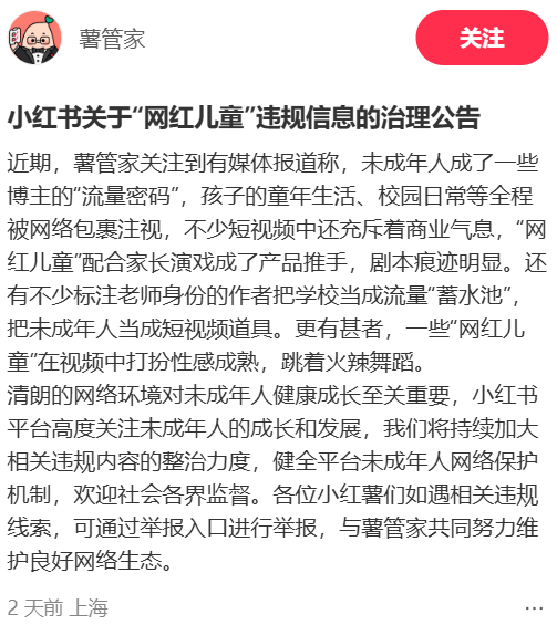 热搜第一！大批网友喊话“一觉醒来 号被封了！”